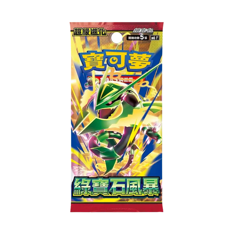 Storm Emeralda Booster Box