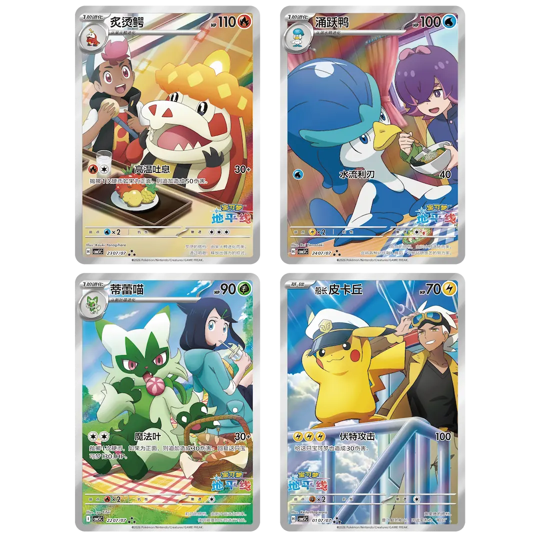 Gem Pack Vol.5 Booster Pack